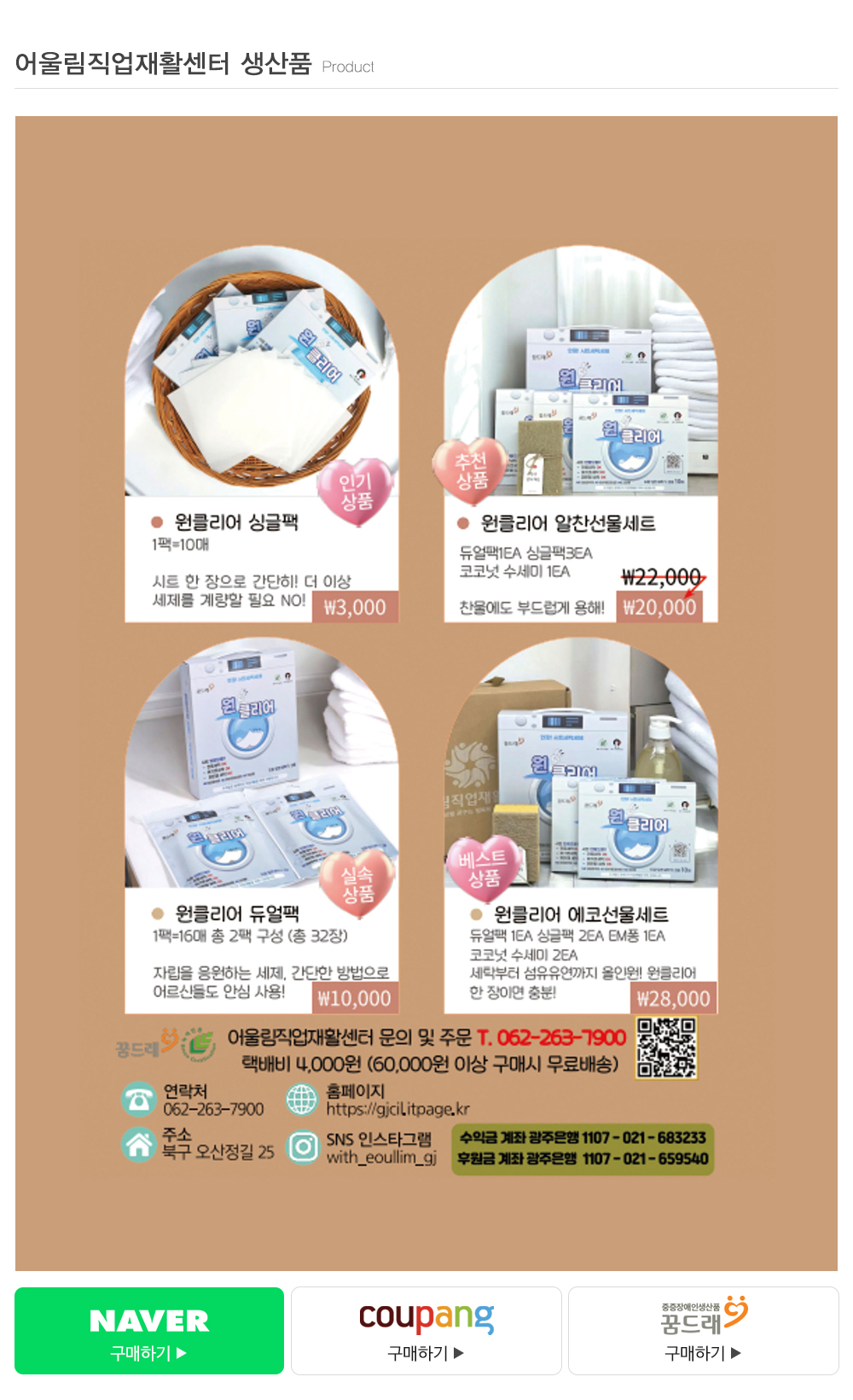 (사)어울림복지재단__