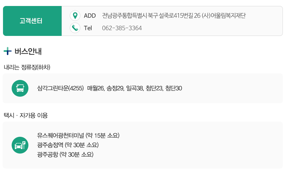 (사)어울림복지재단_내용_내용