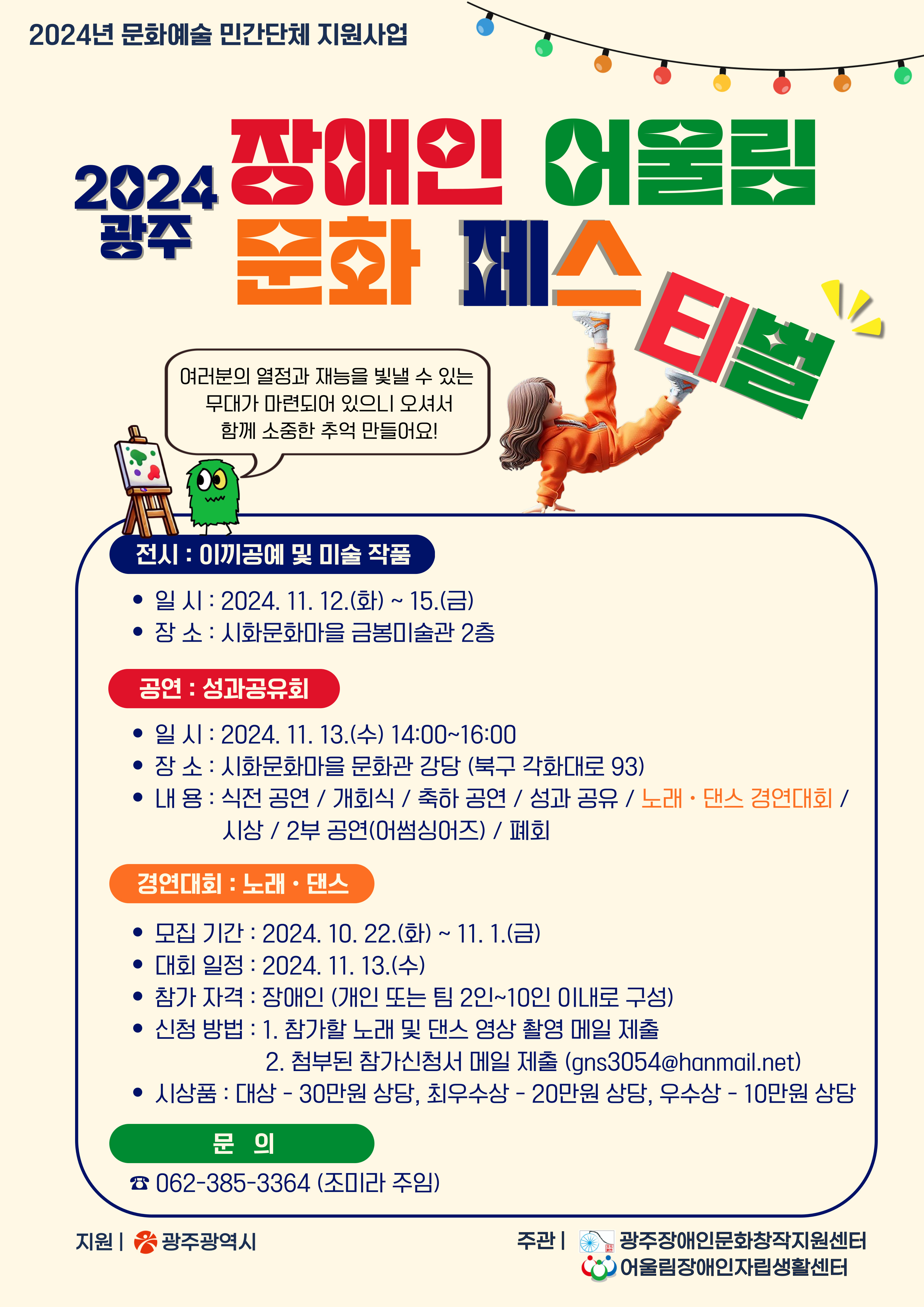 /user/g/gjcil/editor/2410/0dfc3ef7c2d579d9b09801ed087430c9_1729661450_2357.jpg 이미지크게보기