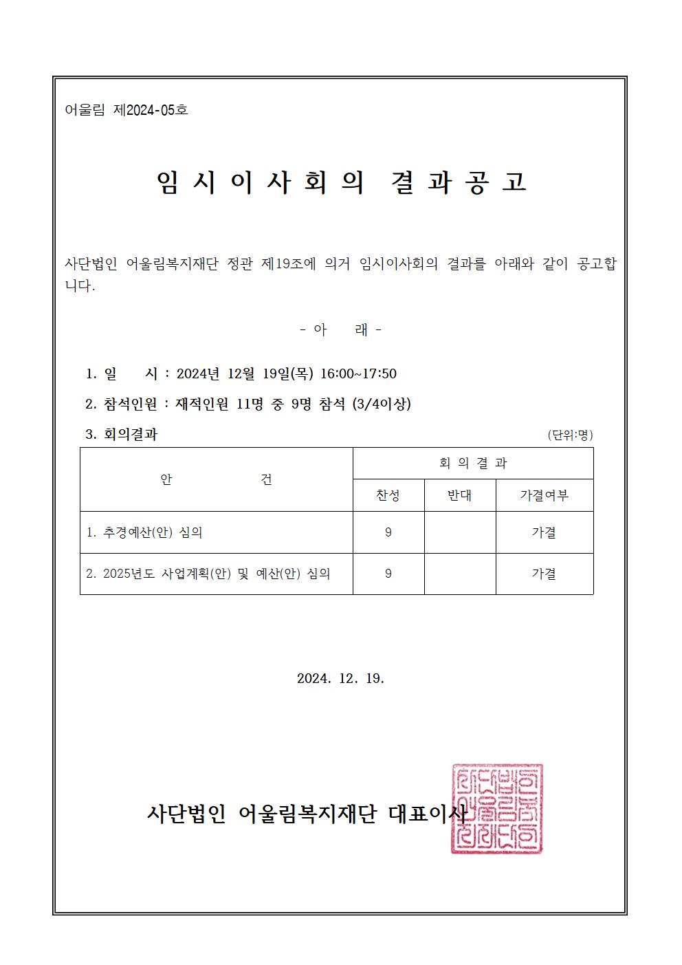 /user/g/gjcil/editor/2412/e53852ad33fcfa467df6004fdcb96aa1_1734658726_7855.jpg 이미지크게보기