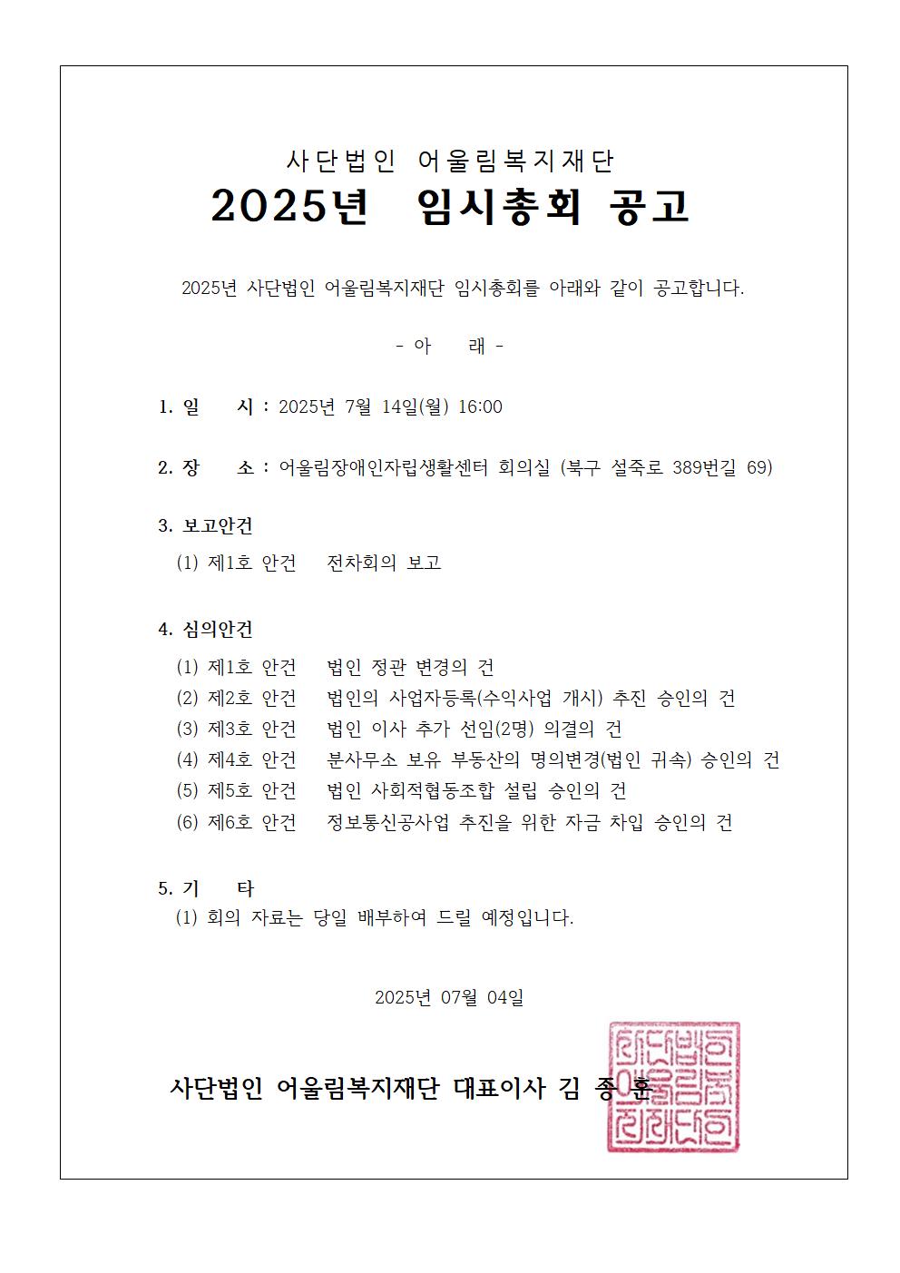 /user/g/gjcil/editor/2507/040faf00e83ca0656013750ed8203e2f_1752133695_82.jpg 이미지크게보기