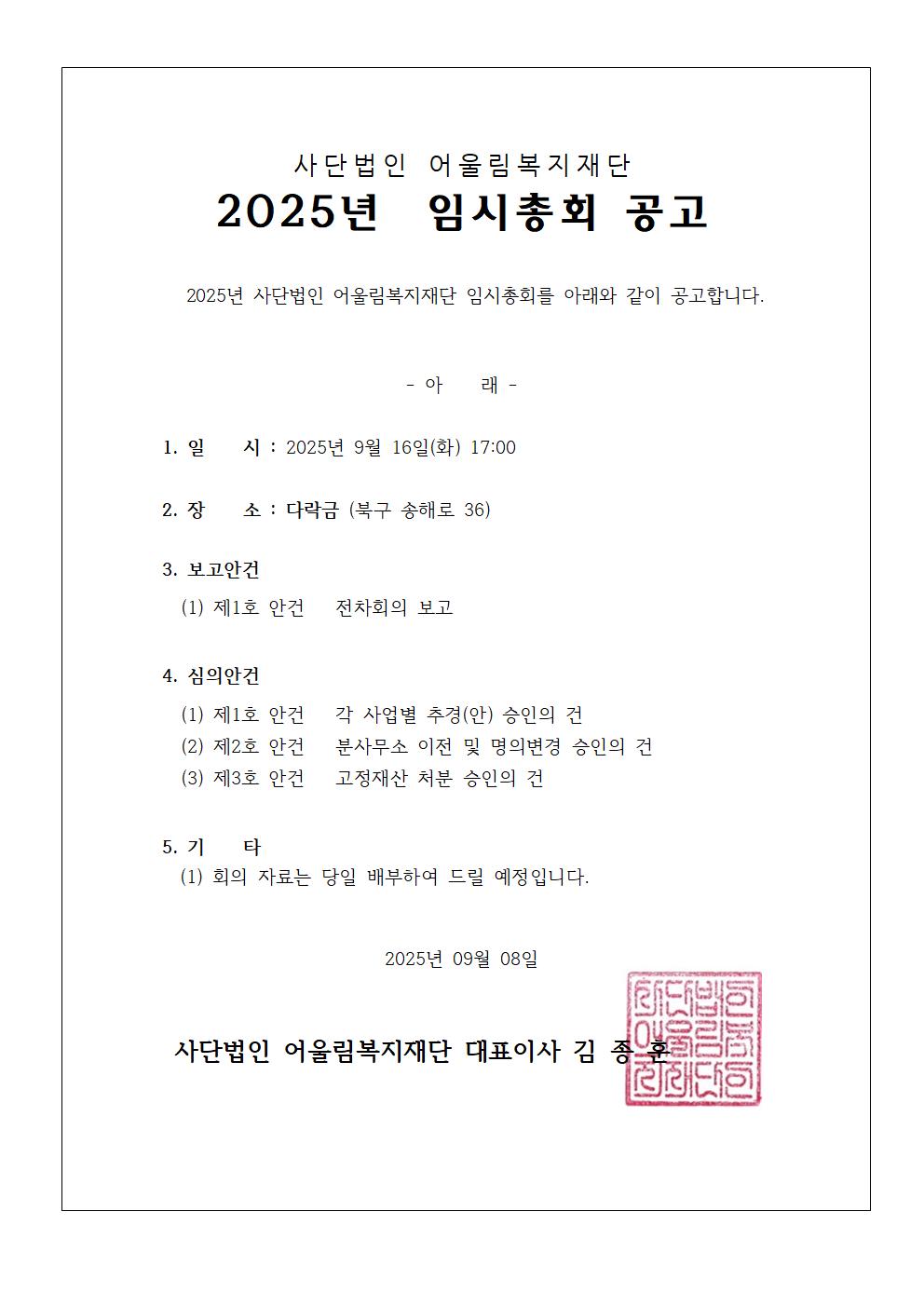 /user/g/gjcil/editor/2509/f9a07afb7c8903eb2bb9380ef913f520_1757637659_1149.jpg 이미지크게보기