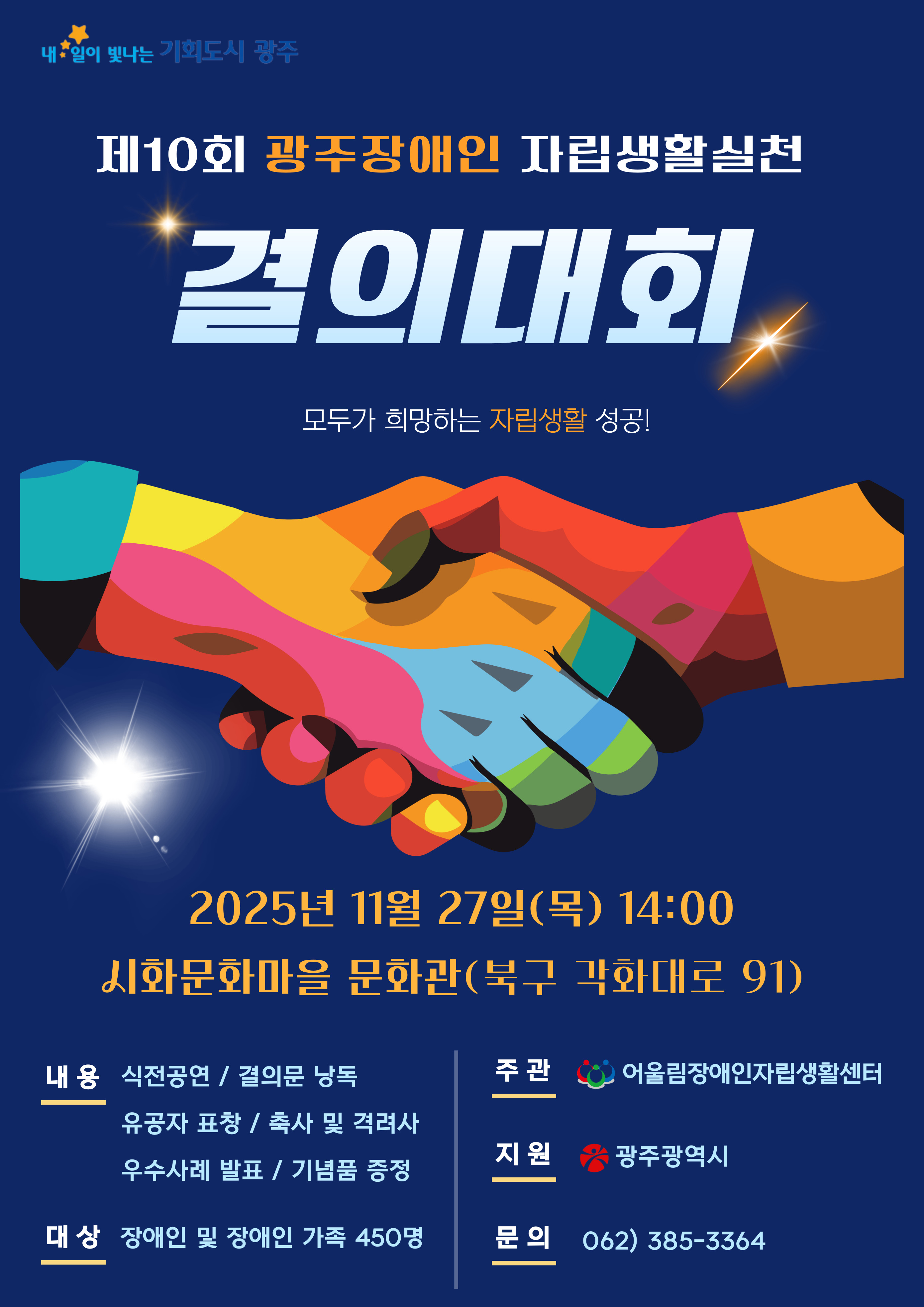 /user/g/gjcil/editor/2511/c30c30783442ec9cb9ef6372a7cf1a72_1762764367_7172.jpg 이미지크게보기