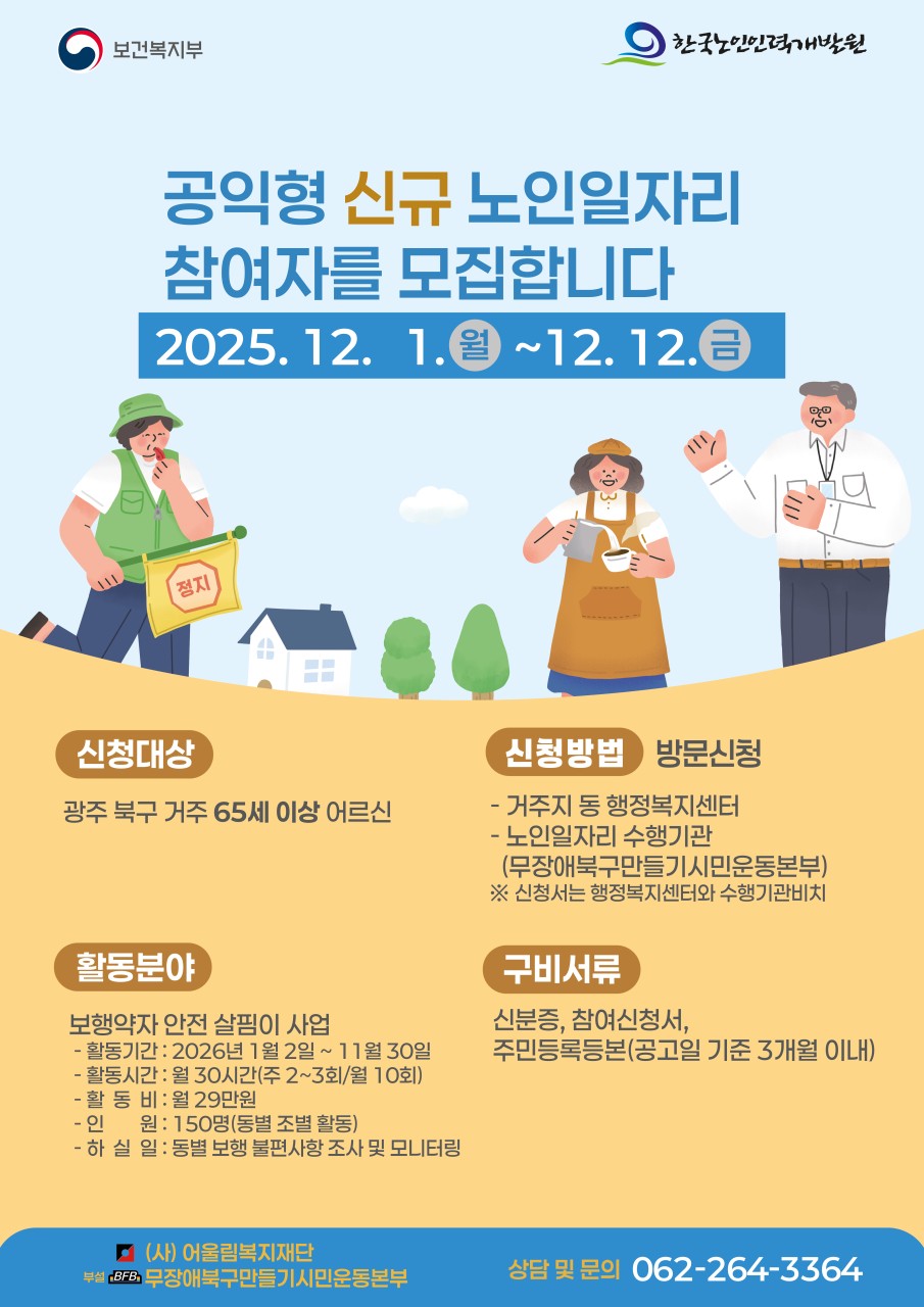 /user/g/gjcil/editor/2511/d5522d404295ac2ba1bdc13f06537c37_1764384338_2172.png 이미지크게보기