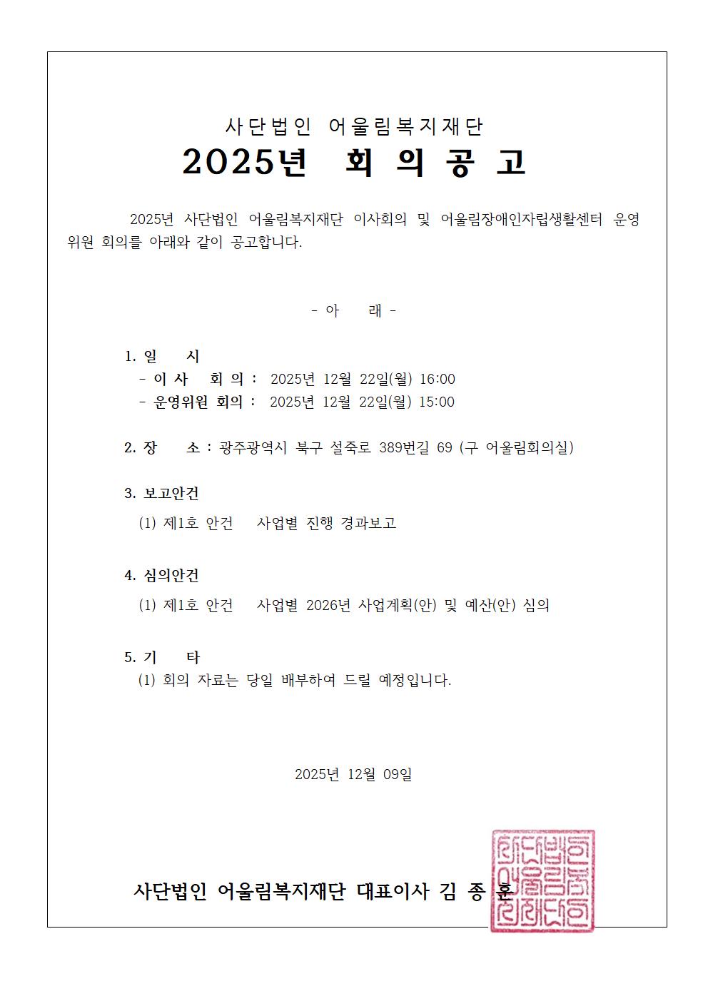 /user/g/gjcil/editor/2512/4e9918038d277caa9ab90ca1ad4890f5_1765246326_44.jpg 이미지크게보기