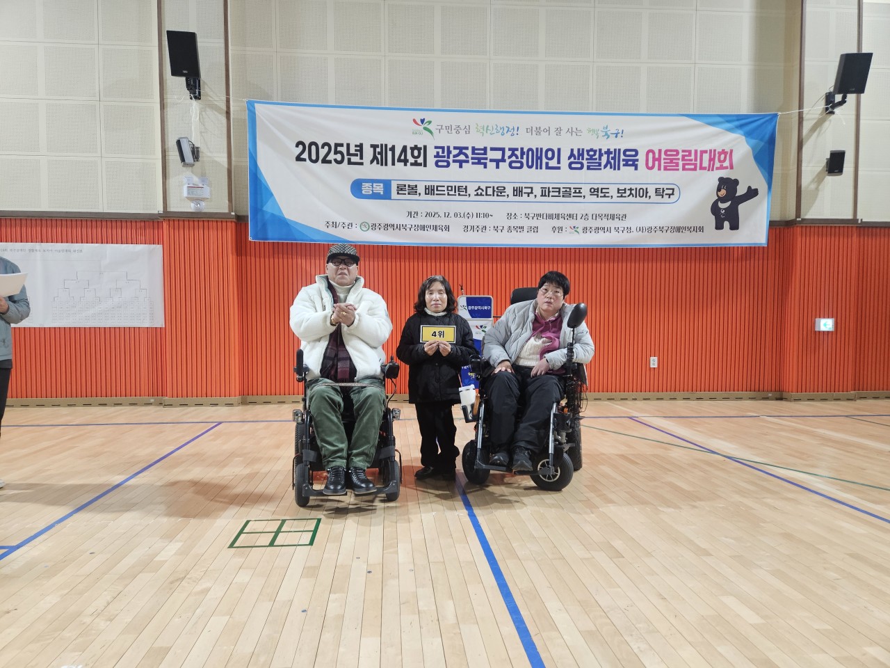 /user/g/gjcil/editor/2512/5d2746d2e6ac6aedfe8a8149bb876229_1765239119_874.jpg 이미지크게보기