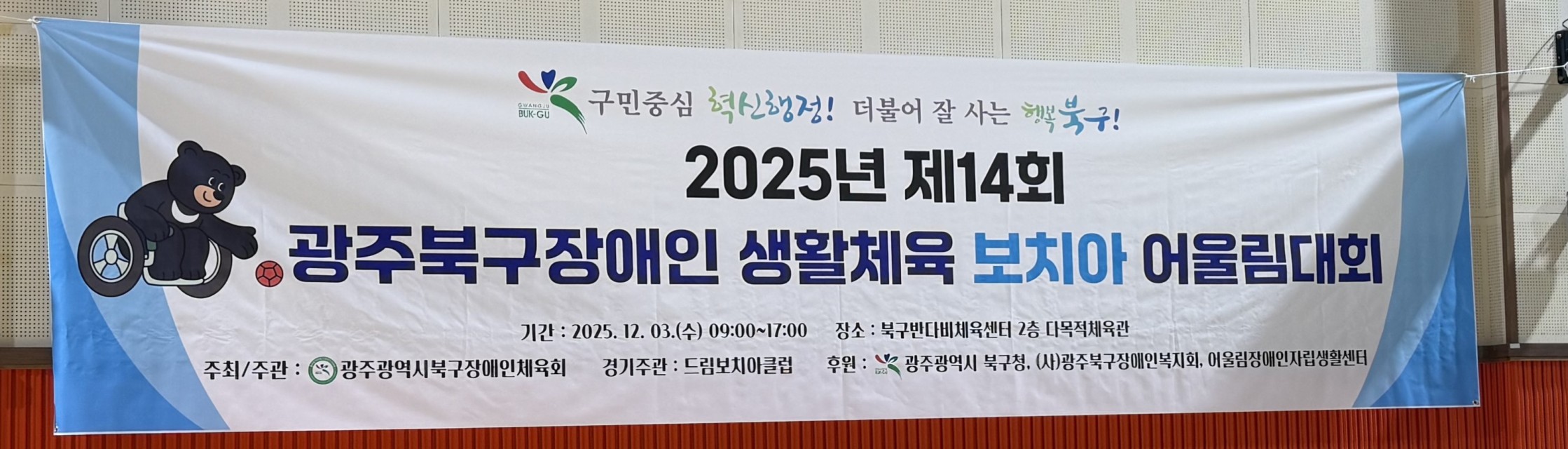 /user/g/gjcil/editor/2512/5d2746d2e6ac6aedfe8a8149bb876229_1765239119_982.jpg 이미지크게보기