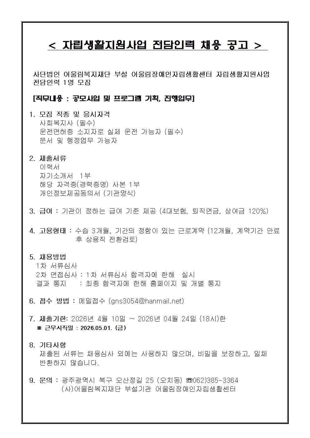 /user/g/gjcil/editor/2604/46022e0d746395488b77fff00f3a5038_1777271349_2114.jpg 이미지크게보기