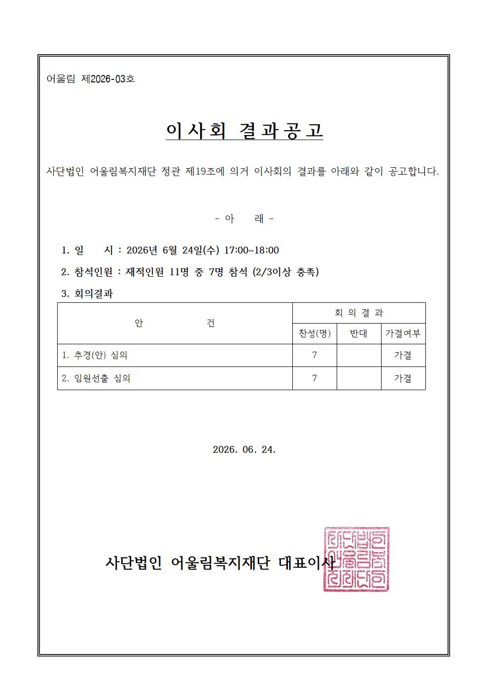 /user/g/gjcil/editor/2606/13f7549ad9877e558f5f67961437f6df_1782352786_4359.jpg 이미지크게보기