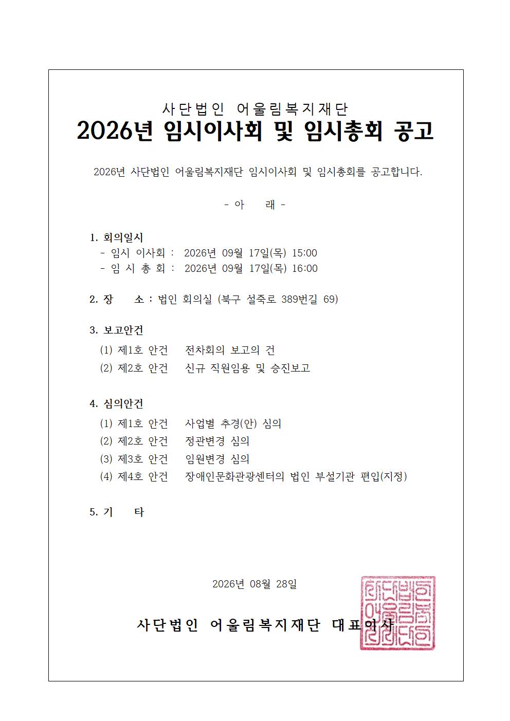 /user/g/gjcil/editor/2608/0d56ba360a26d5d8925972cb26c3f039_1787900627_4852.jpg 이미지크게보기